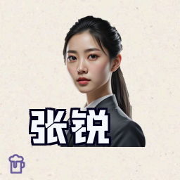 张锐