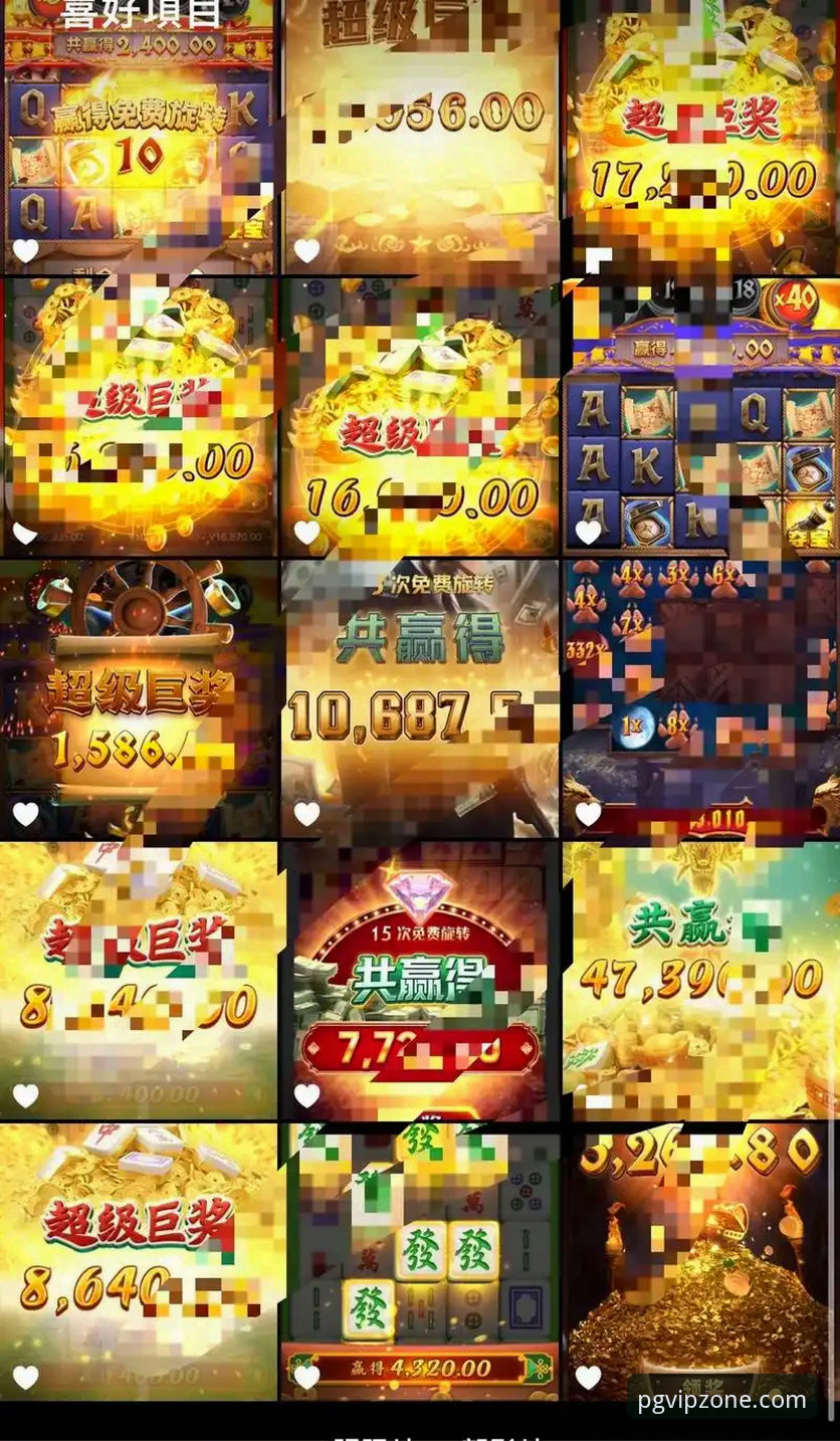 PG电子2024最新动态：资深玩家深度解析PG电子平台使用体验与费用疑问